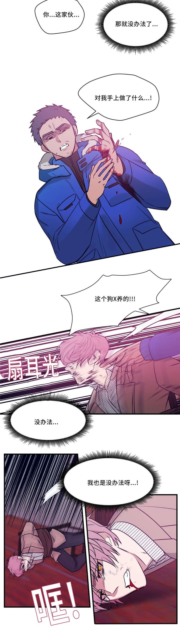 第27章：魔法阵