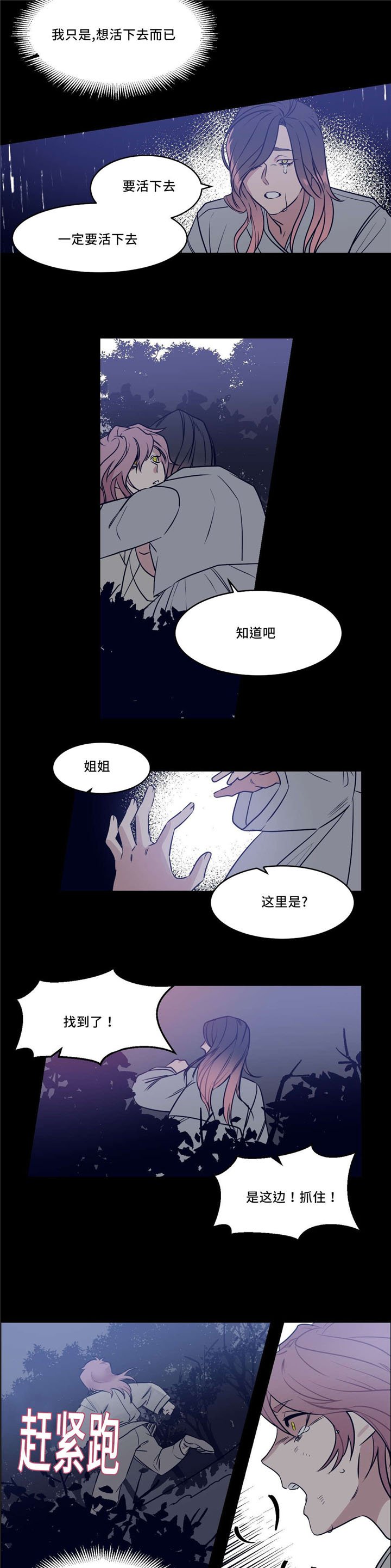 第28章：想活下去