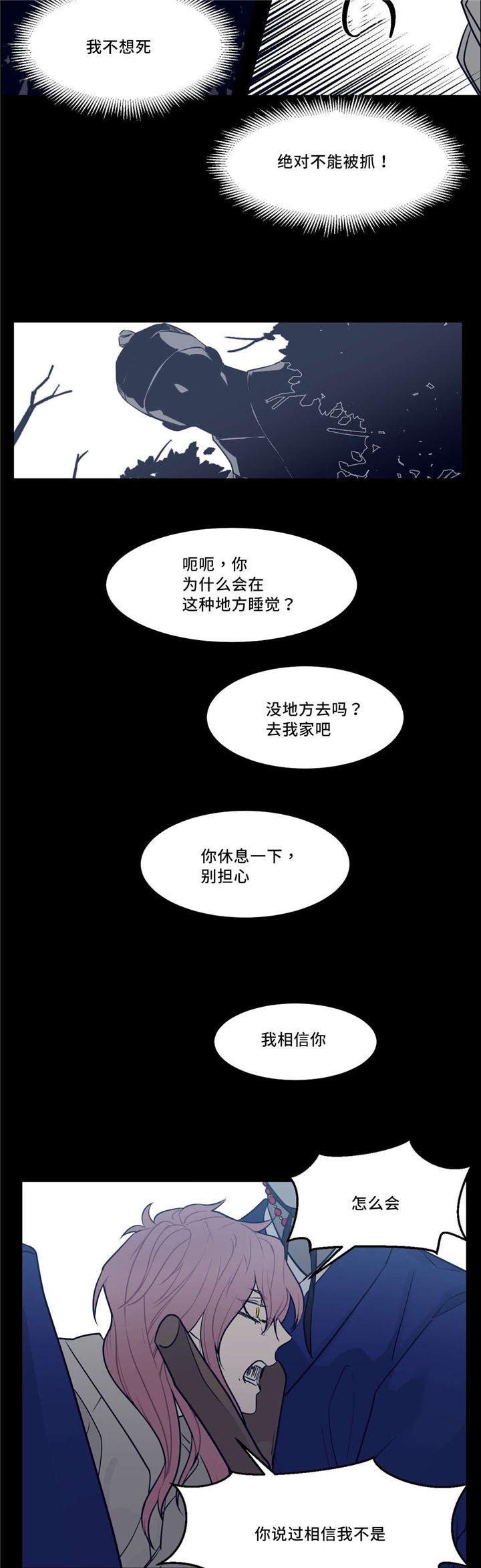 第28章：想活下去