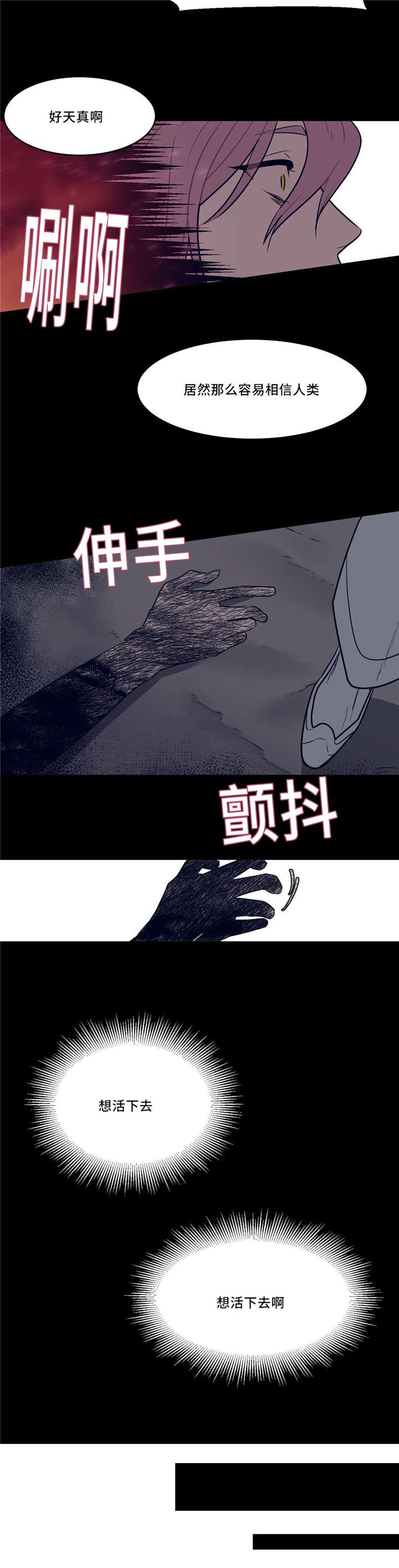 第28章：想活下去