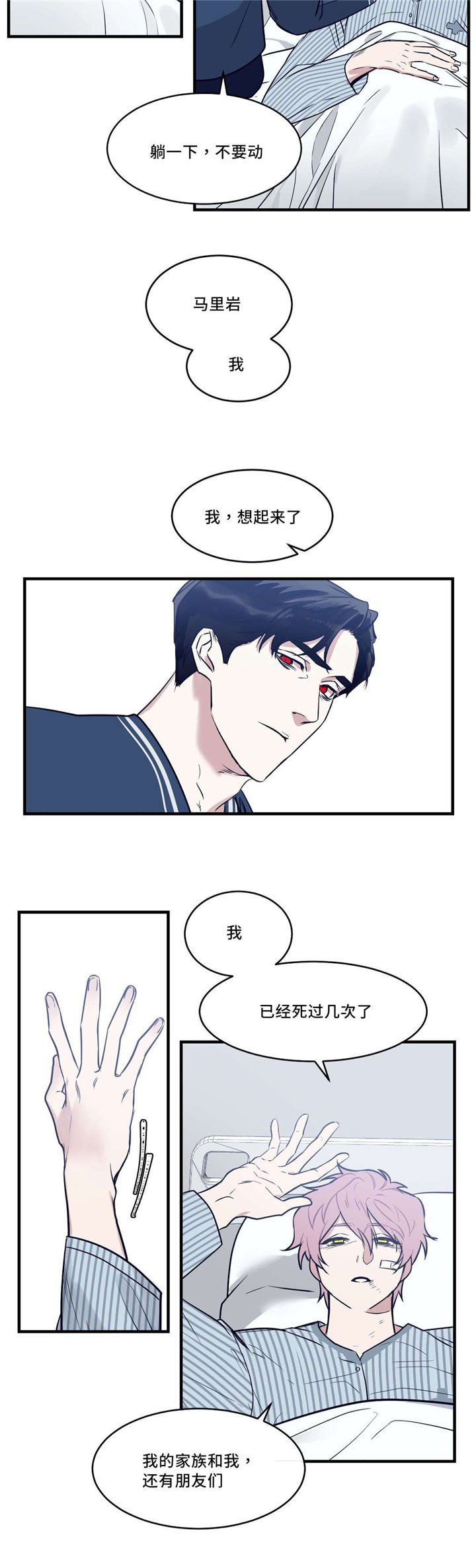 第29章：担心