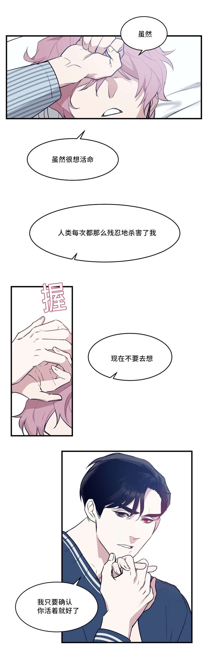 第29章：担心