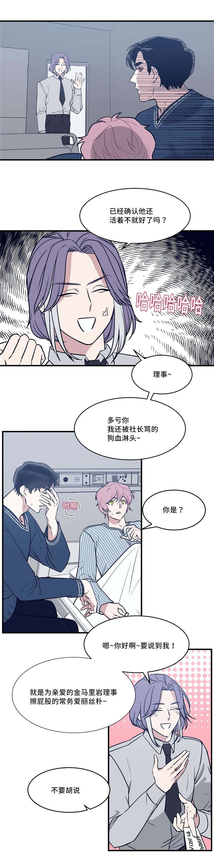 第29章：担心