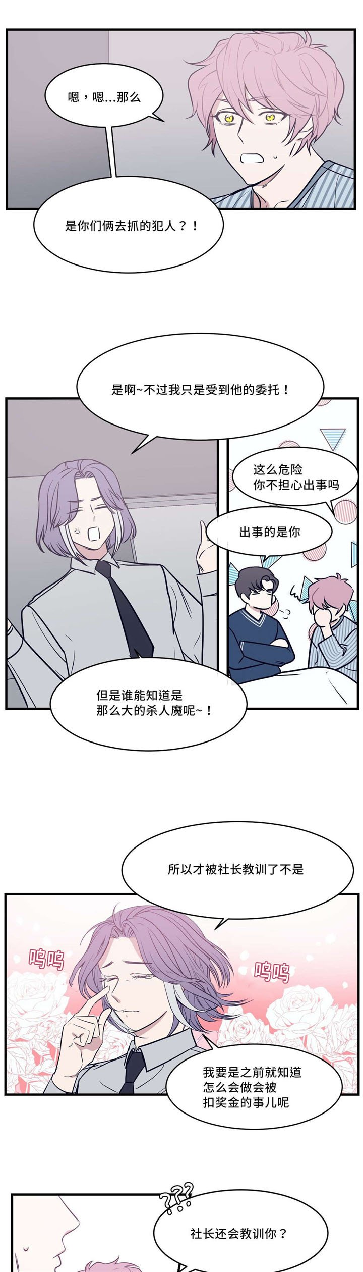 第29章：担心