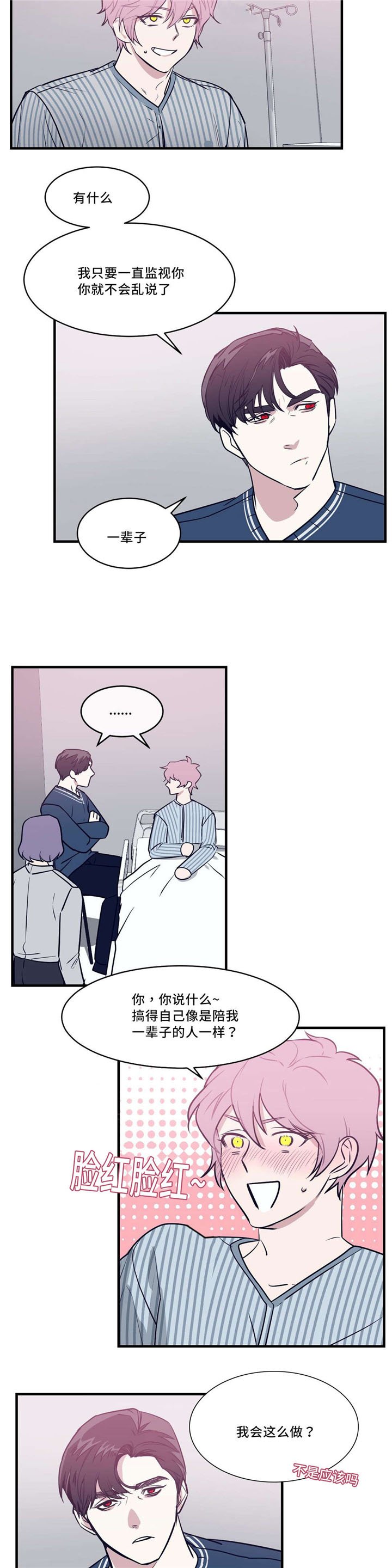 第29章：担心
