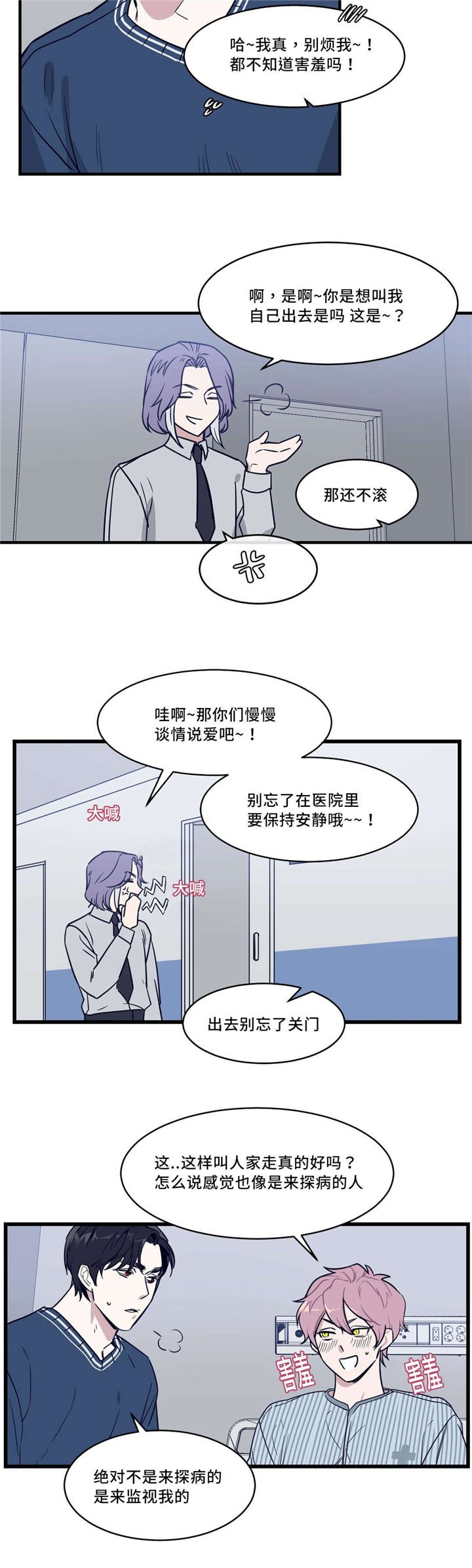 第29章：担心