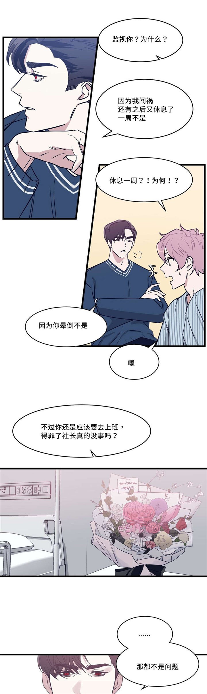 第29章：担心