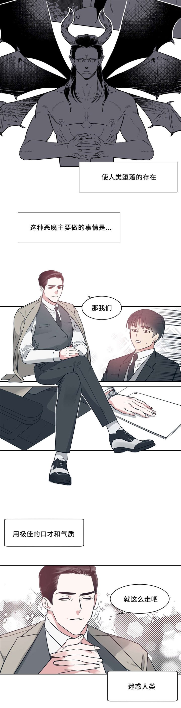 第3章：消除疲劳