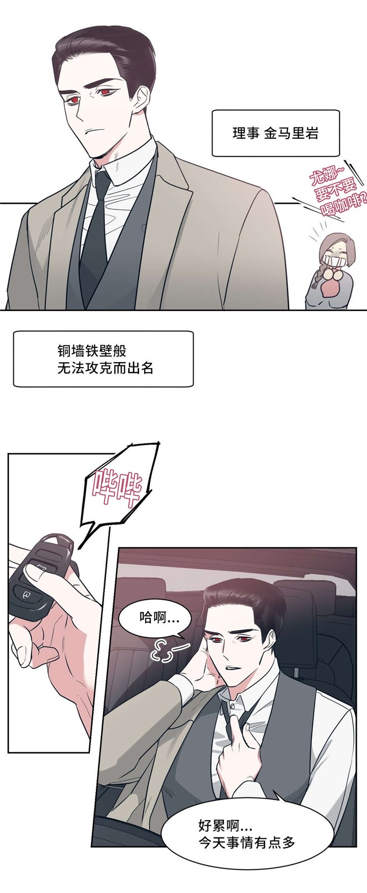 第3章：消除疲劳