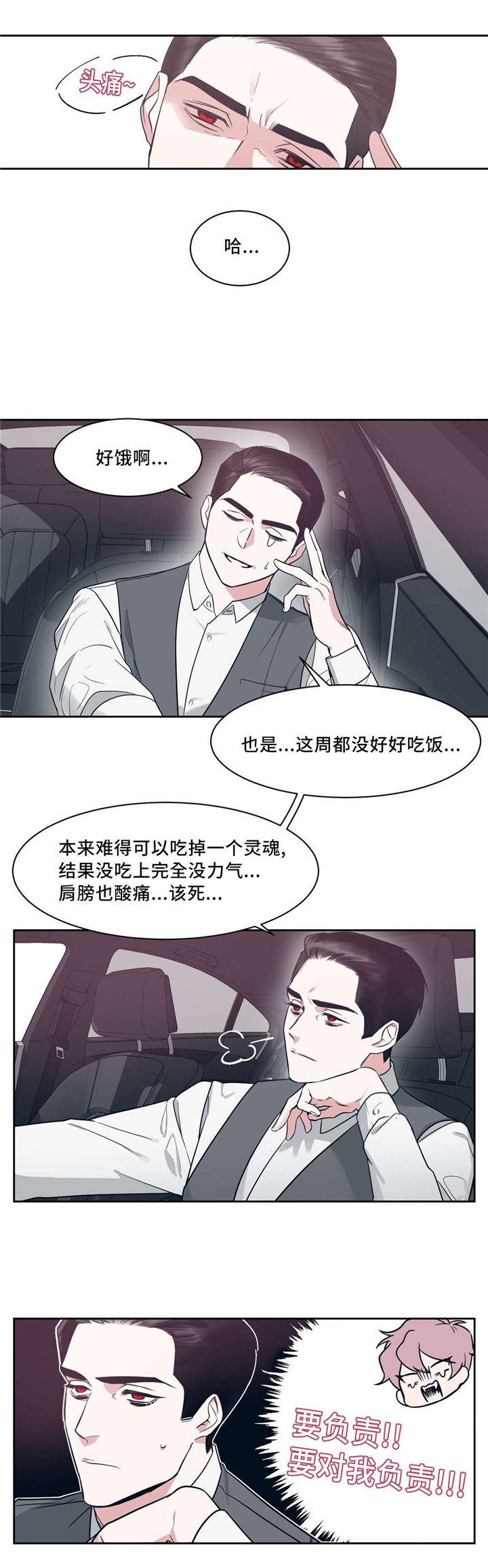 第3章：消除疲劳