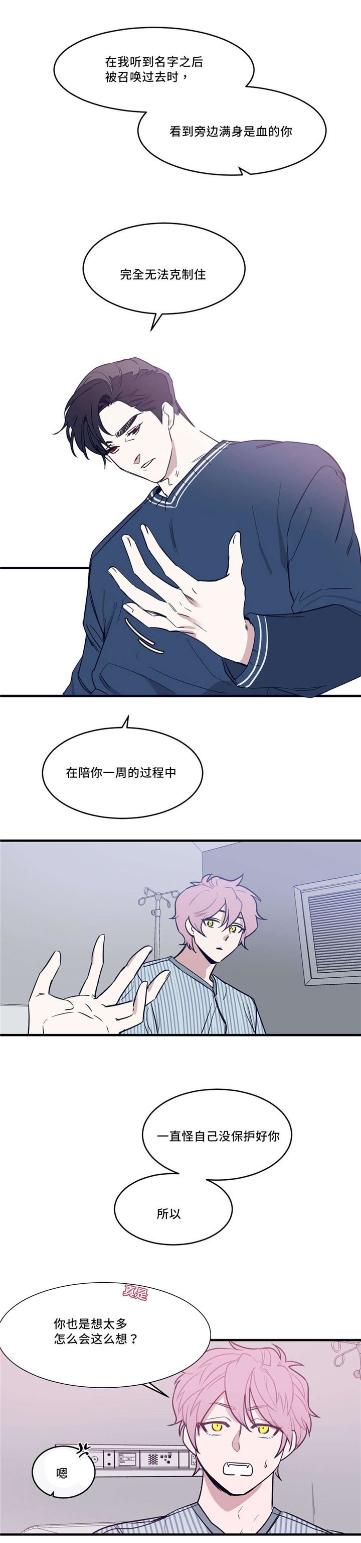 第30章：投怀送抱