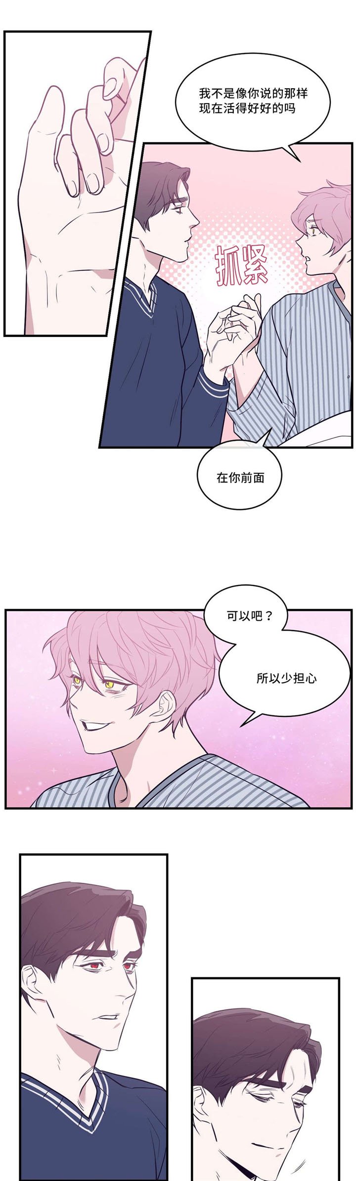 第30章：投怀送抱