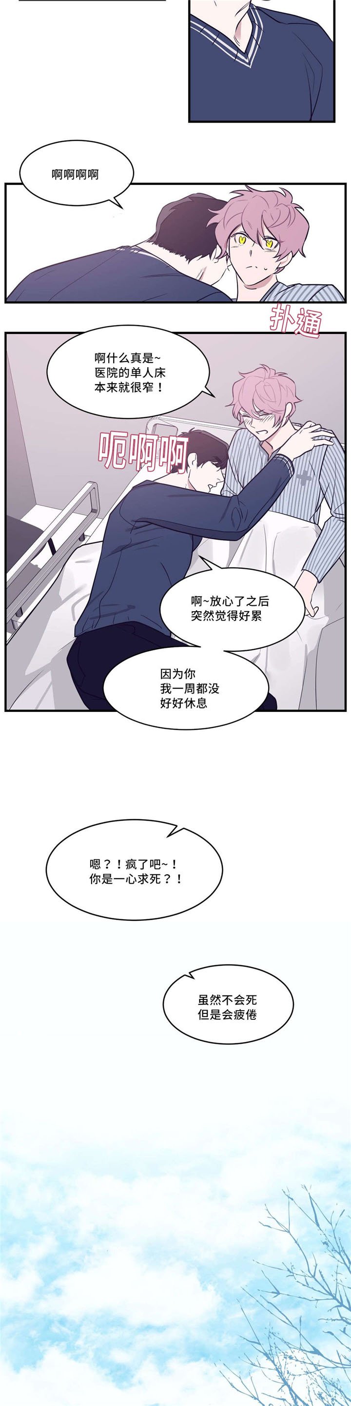 第30章：投怀送抱