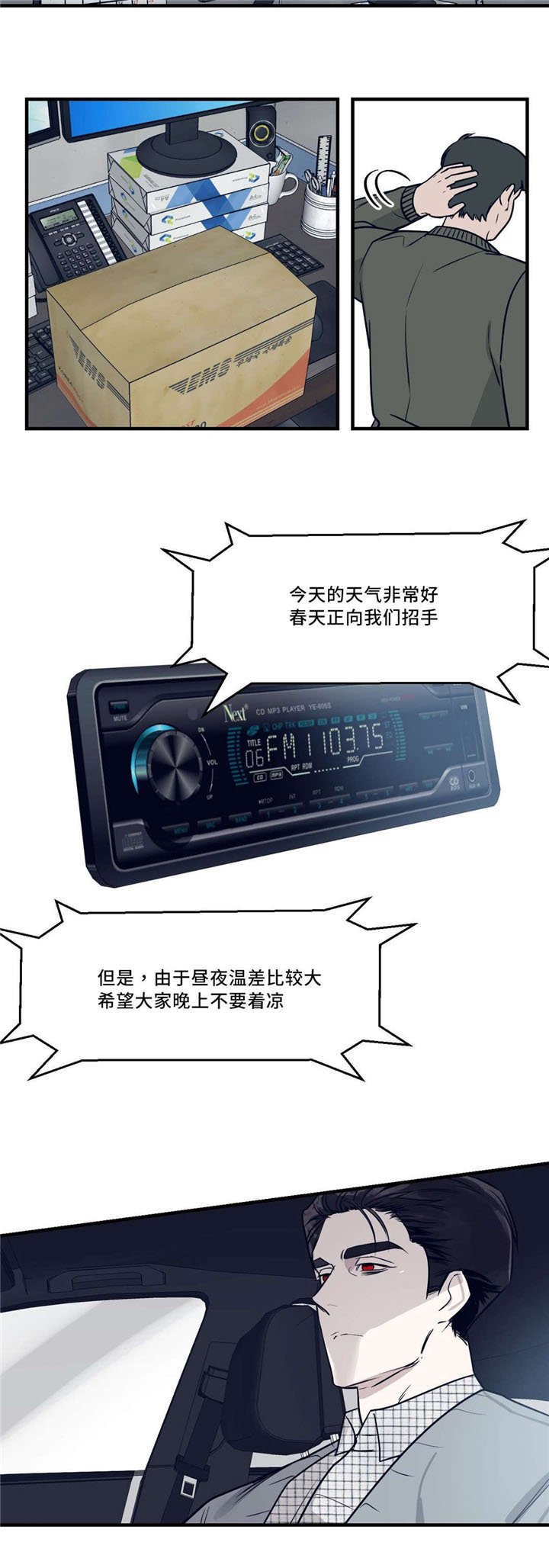 第30章：投怀送抱