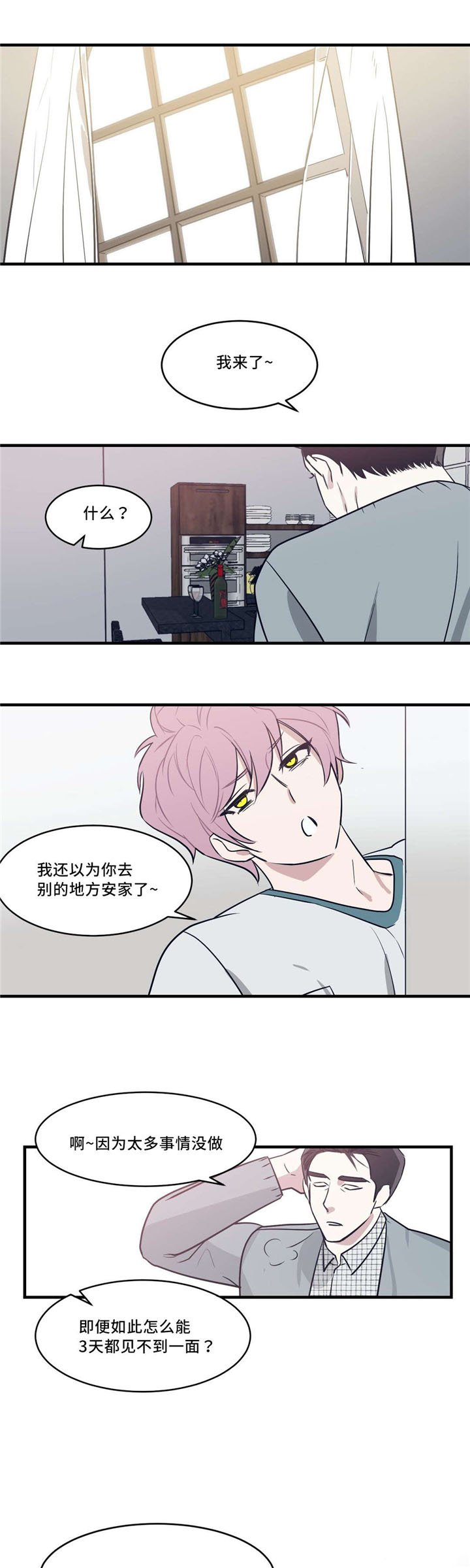 第30章：投怀送抱