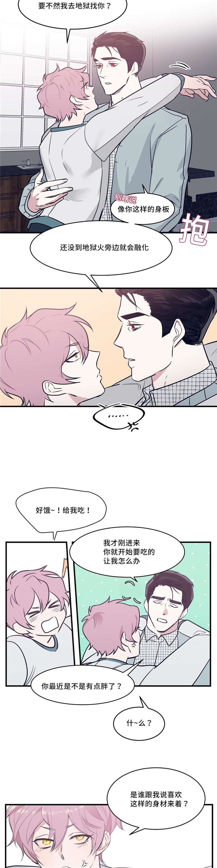 第30章：投怀送抱