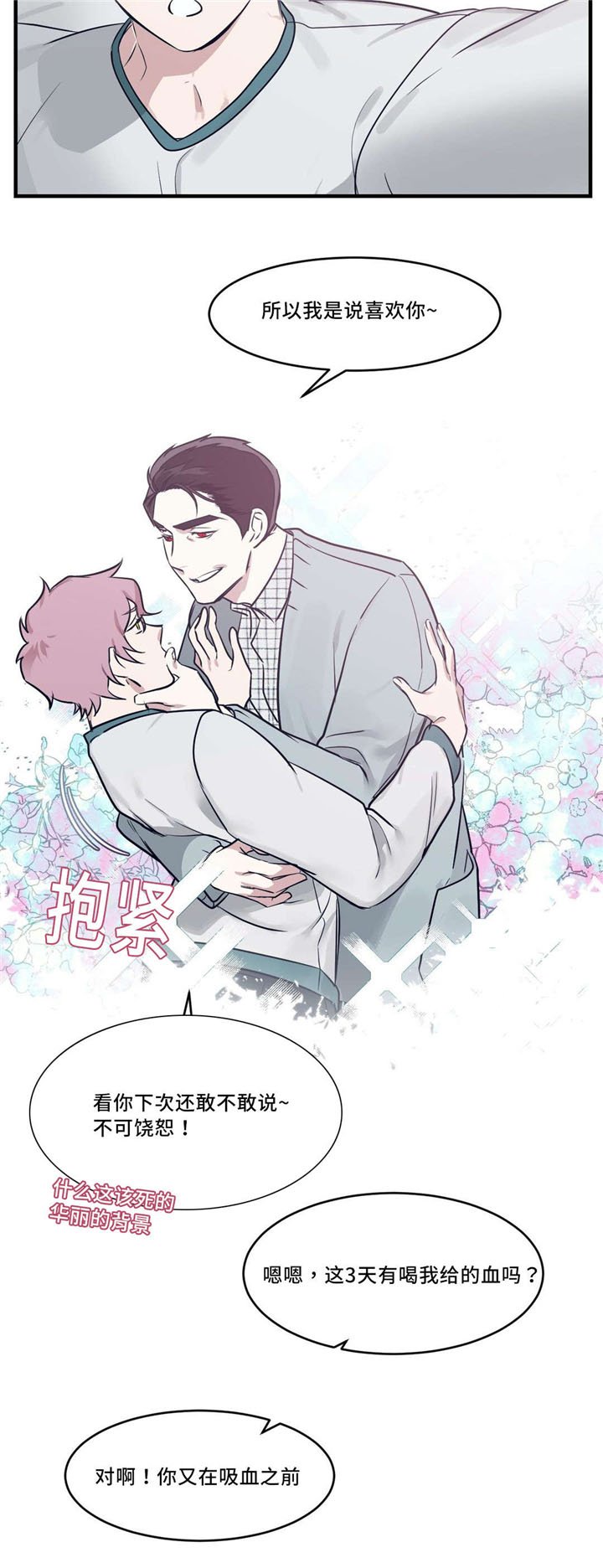 第30章：投怀送抱