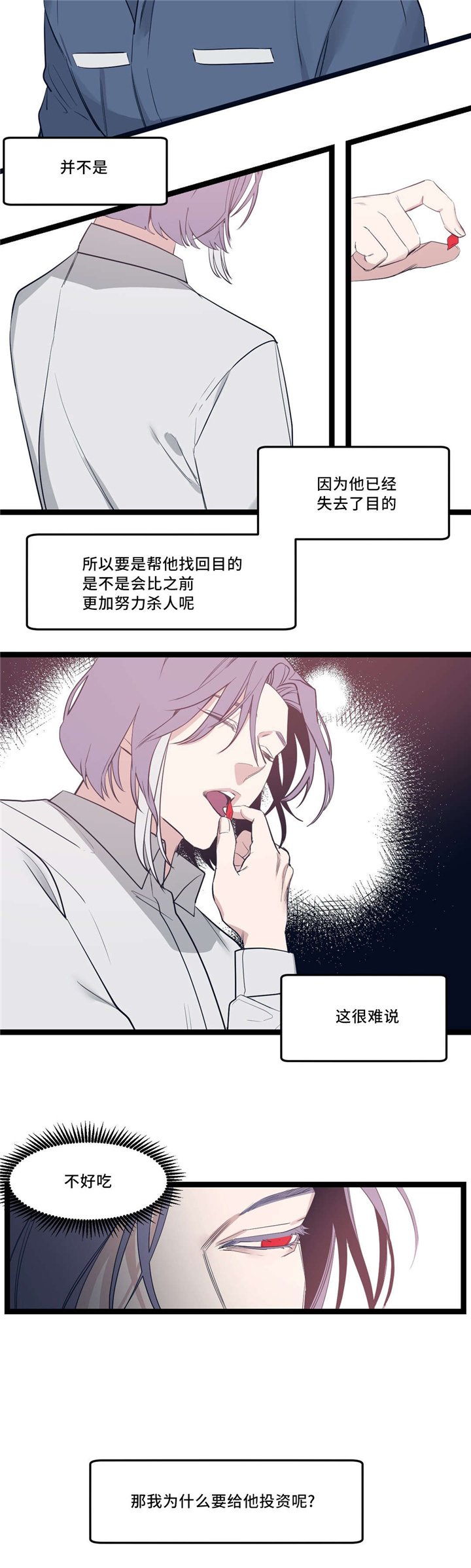 第32章：怎么会这样