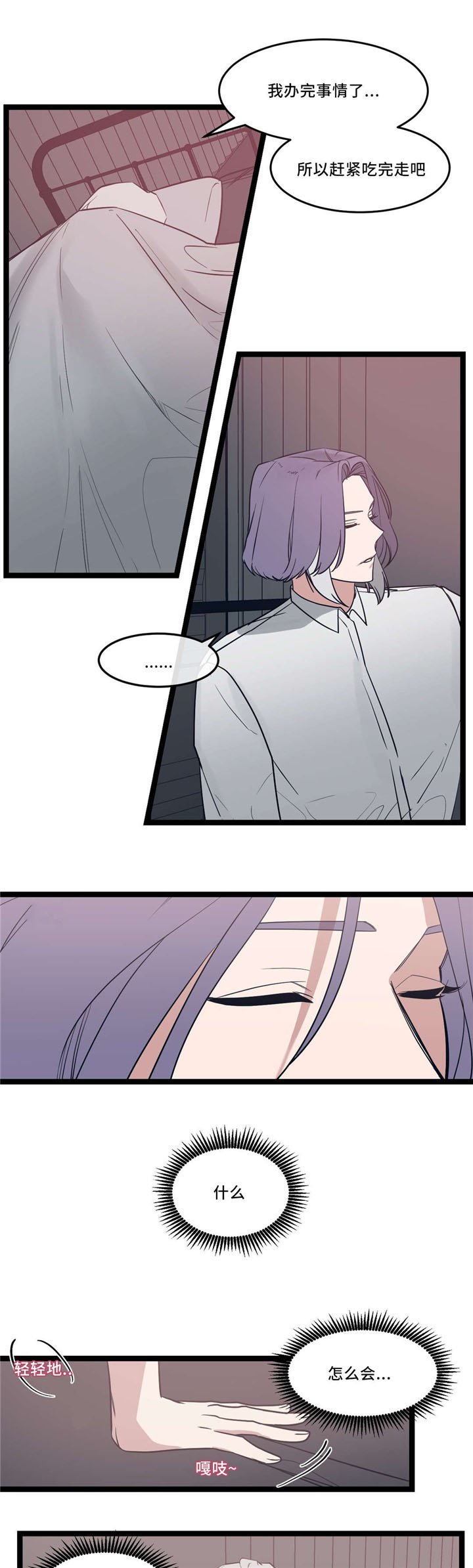第32章：怎么会这样