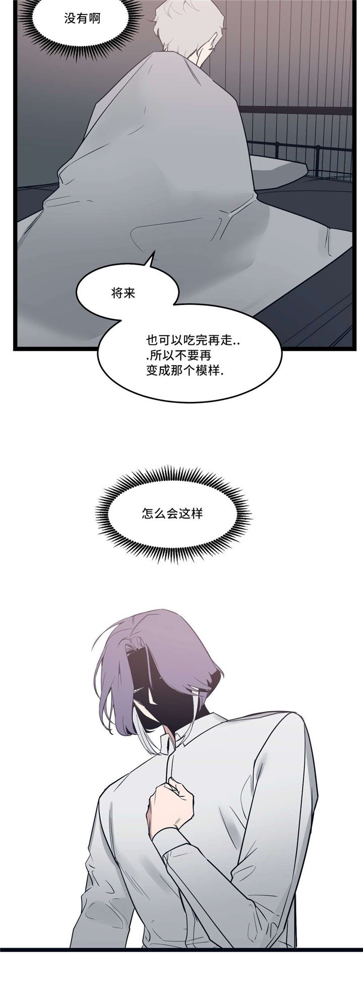 第32章：怎么会这样