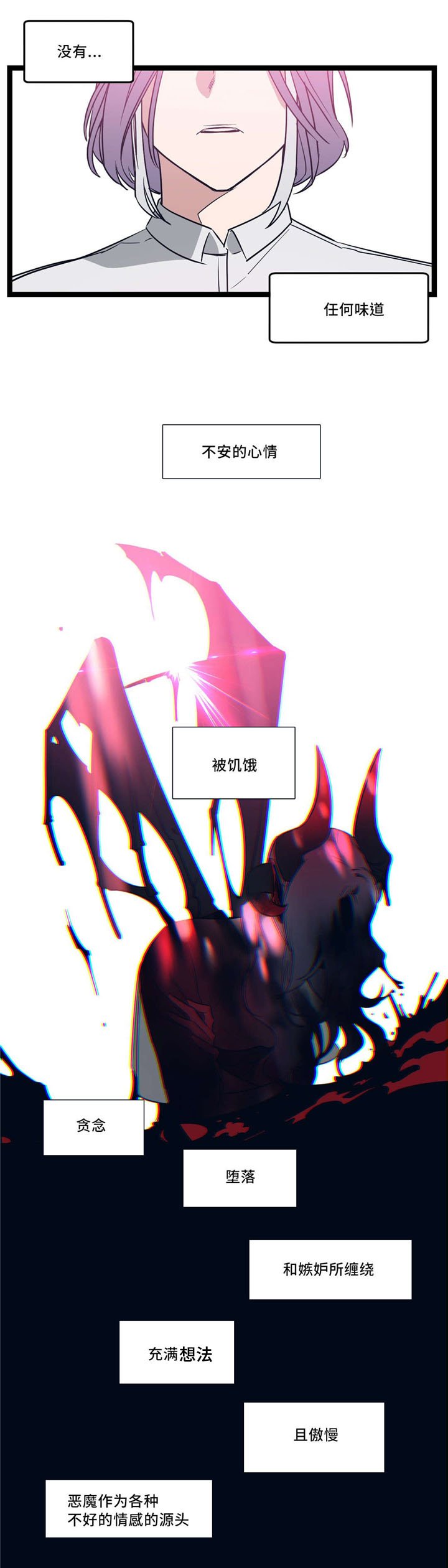 第33章：什么都不是