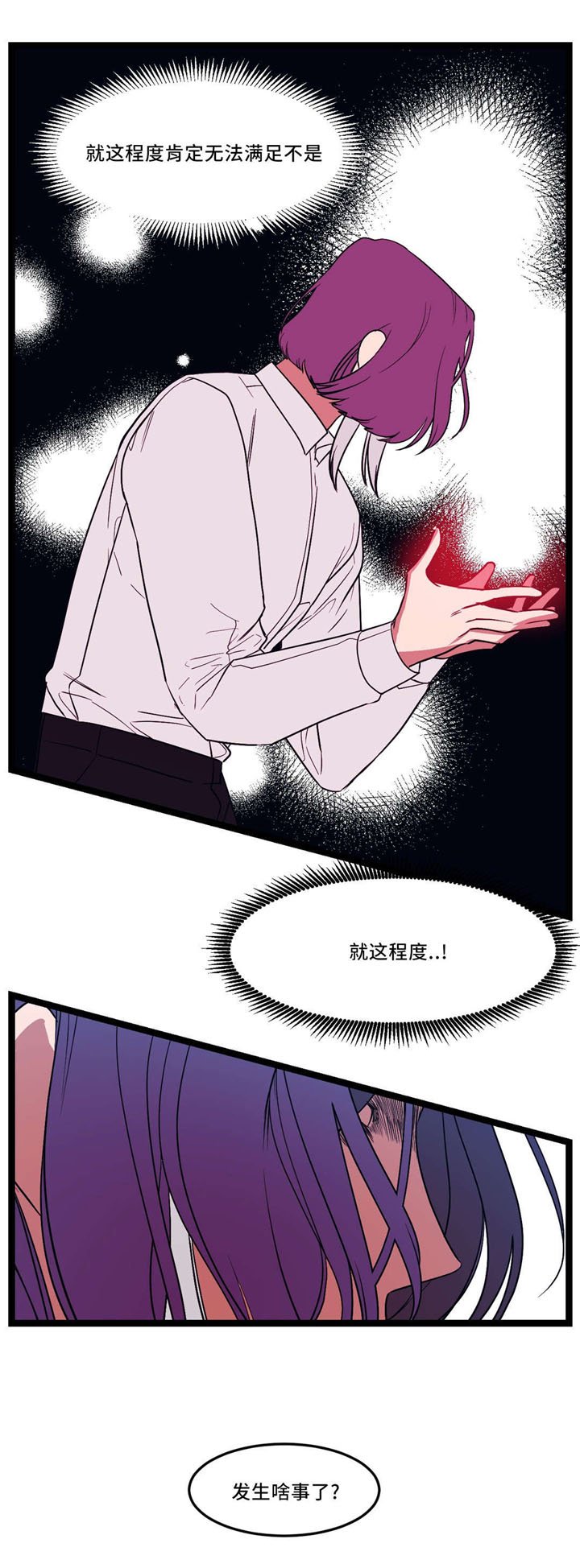 第33章：什么都不是
