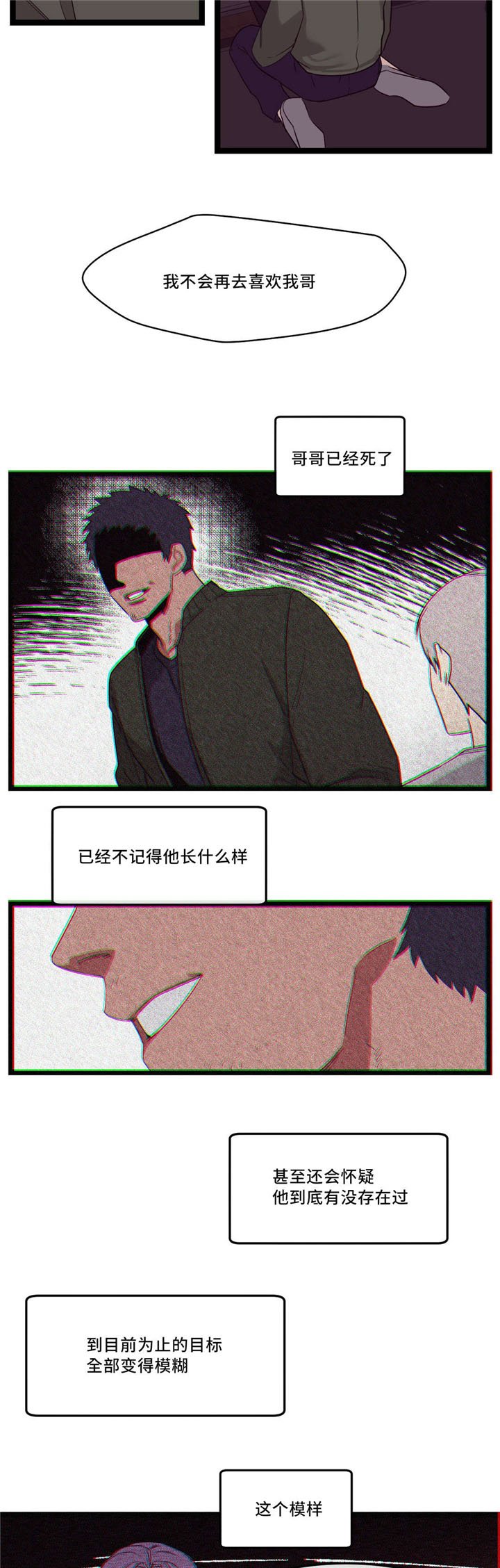 第34章：傻傻的
