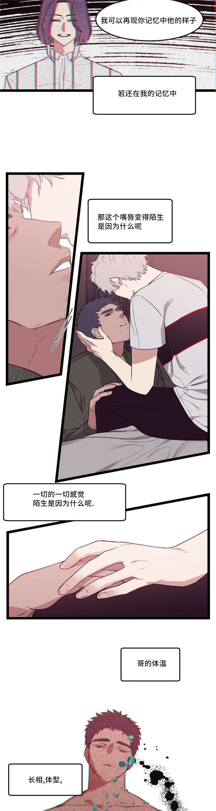 第34章：傻傻的