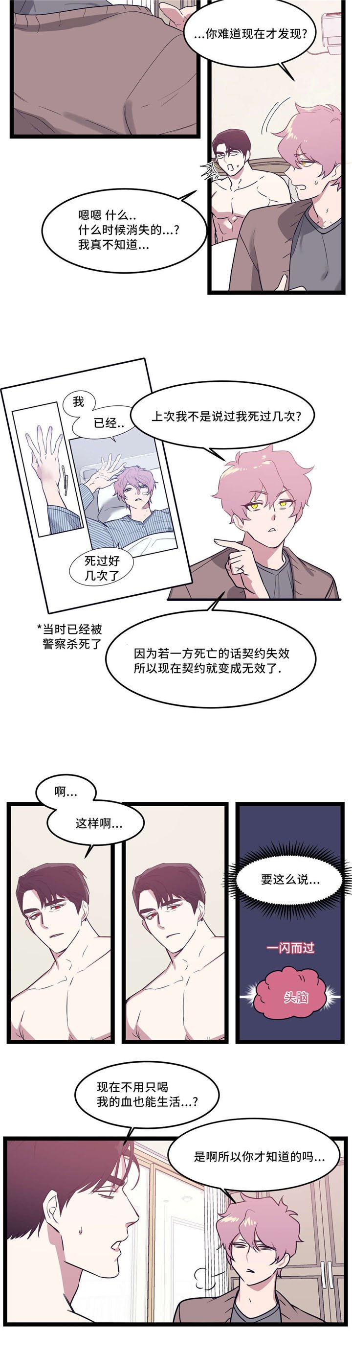 第34章：傻傻的