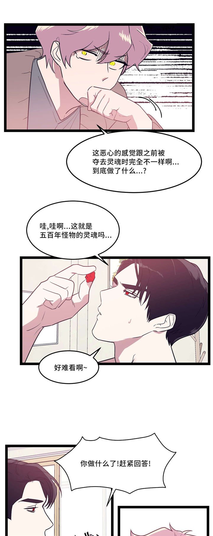 第34章：傻傻的