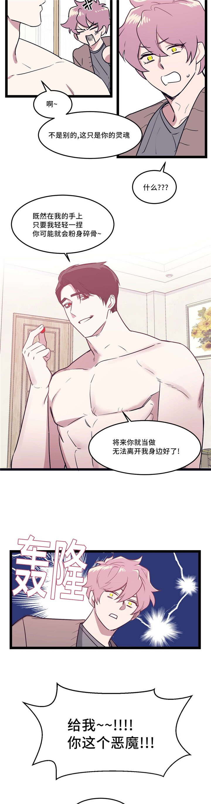 第34章：傻傻的