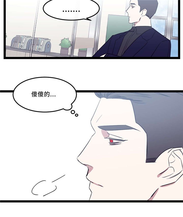 第34章：傻傻的