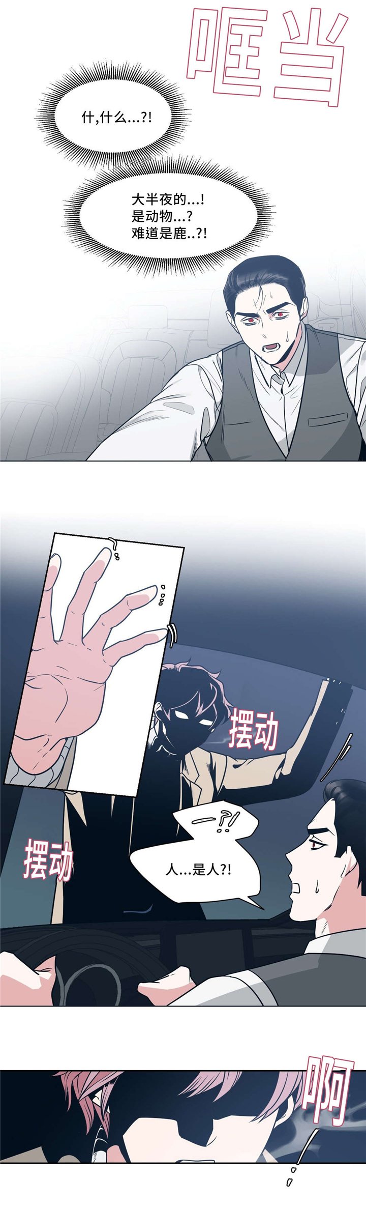 第4章：知道了