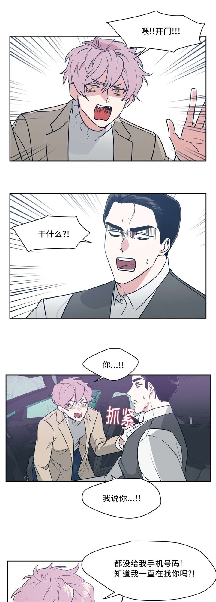 第4章：知道了