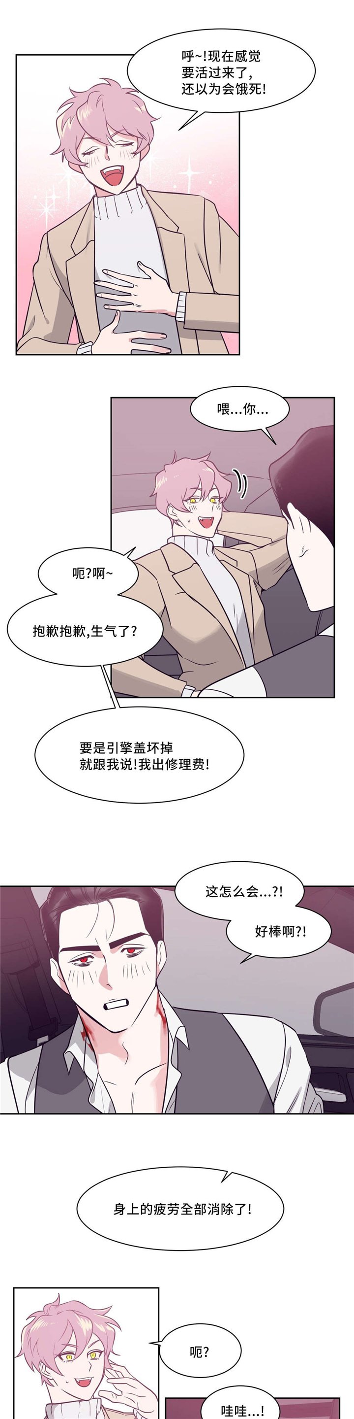 第4章：知道了