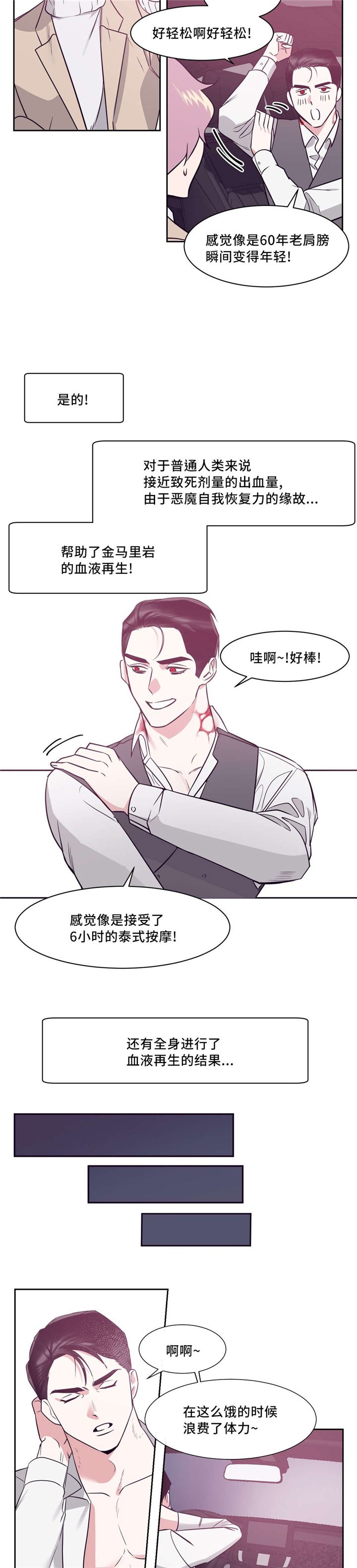 第4章：知道了