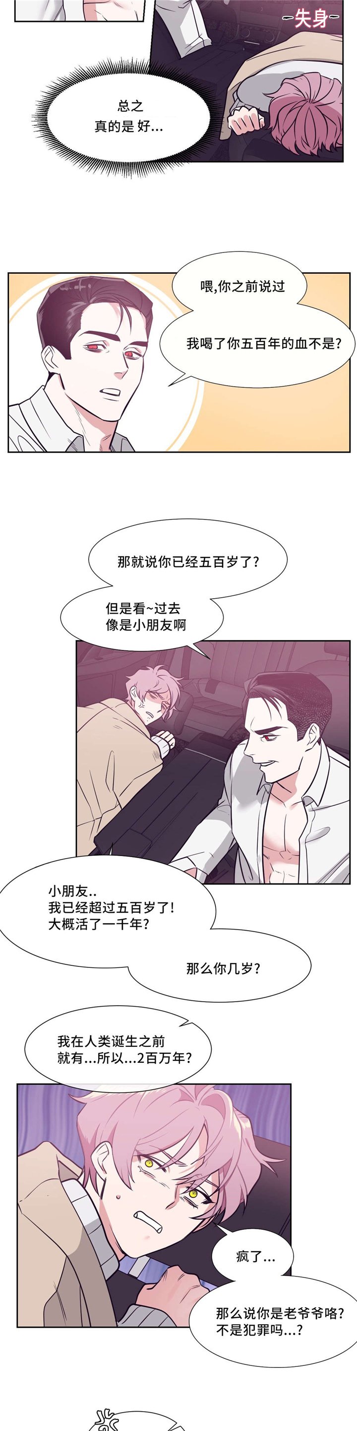 第4章：知道了