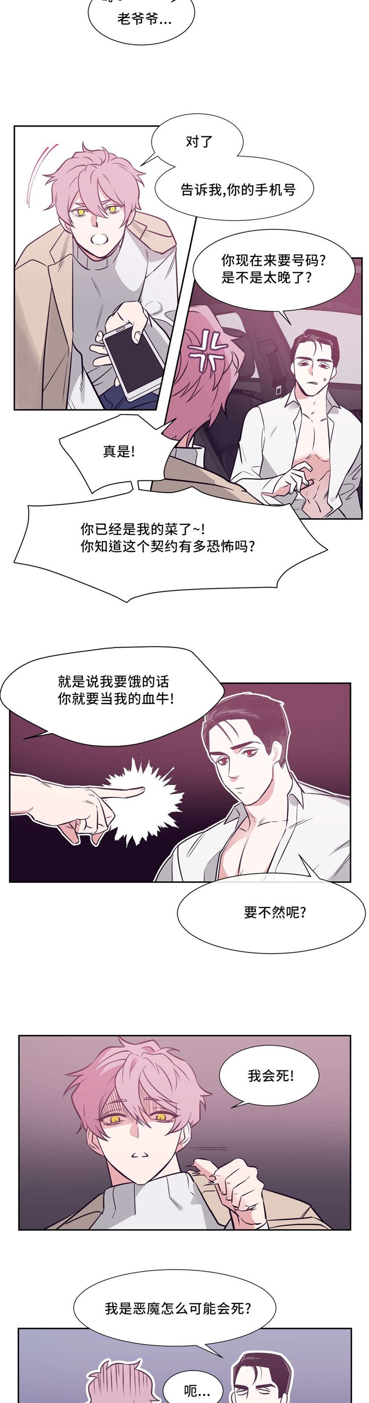 第4章：知道了