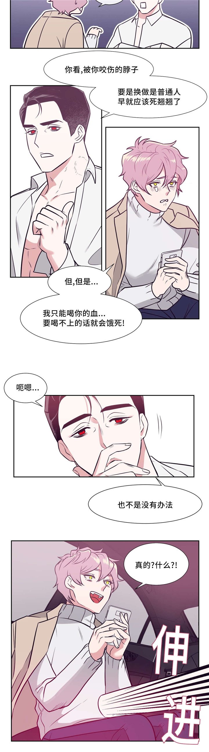 第4章：知道了