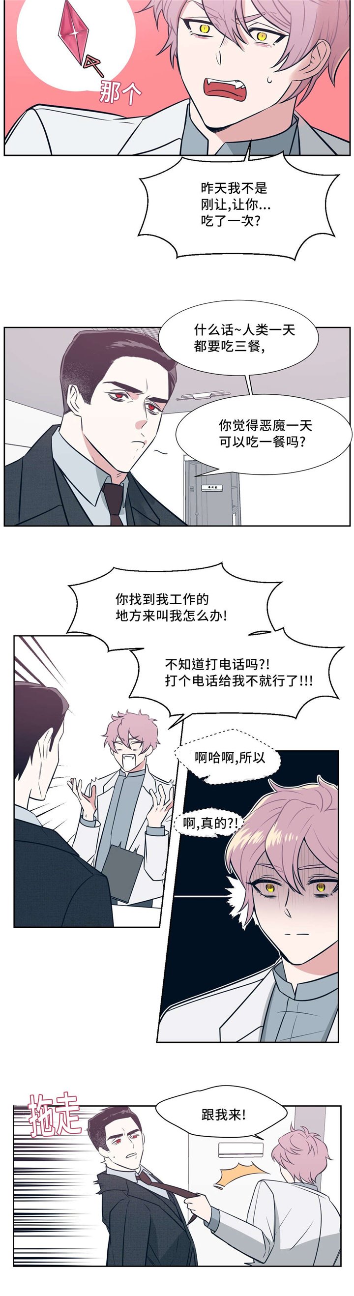 第5章：跟我来
