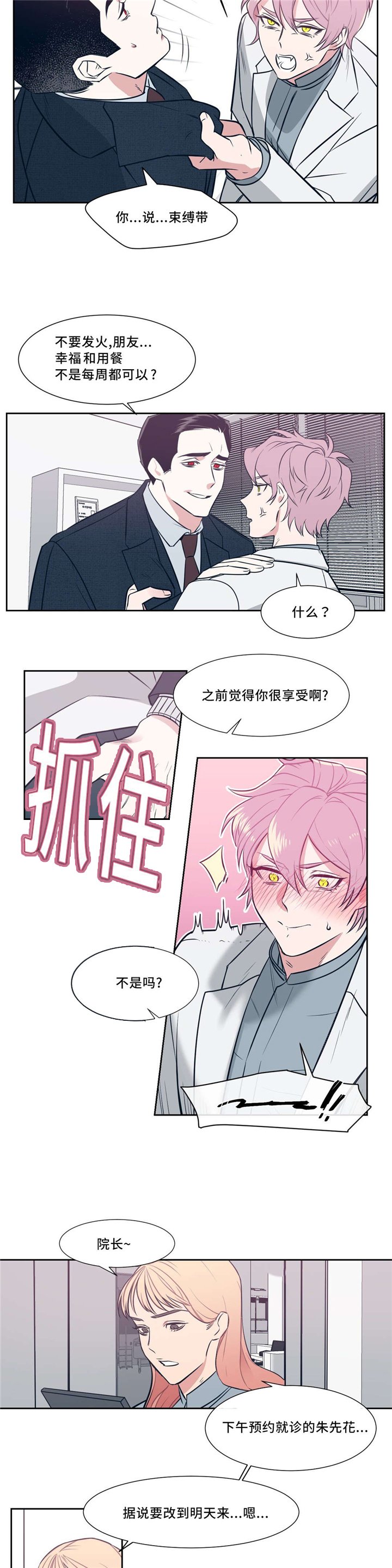 第6章：会被发现