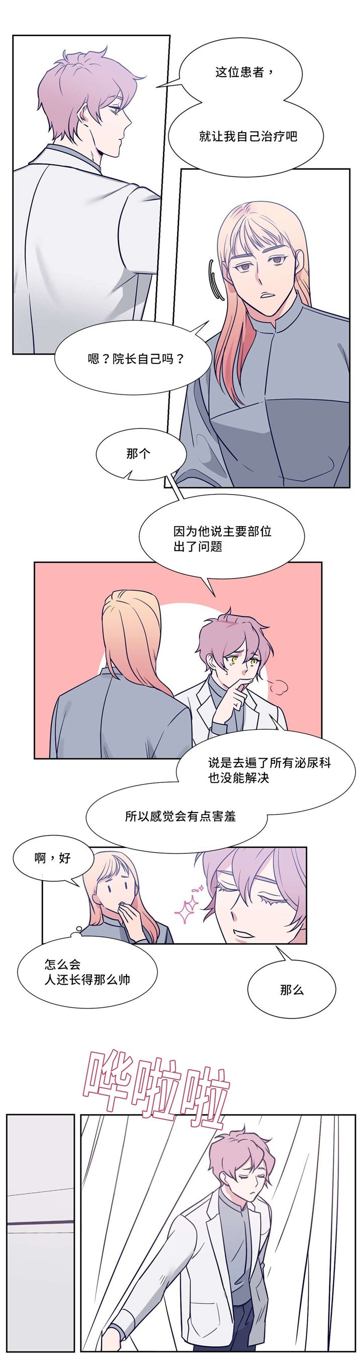 第6章：会被发现