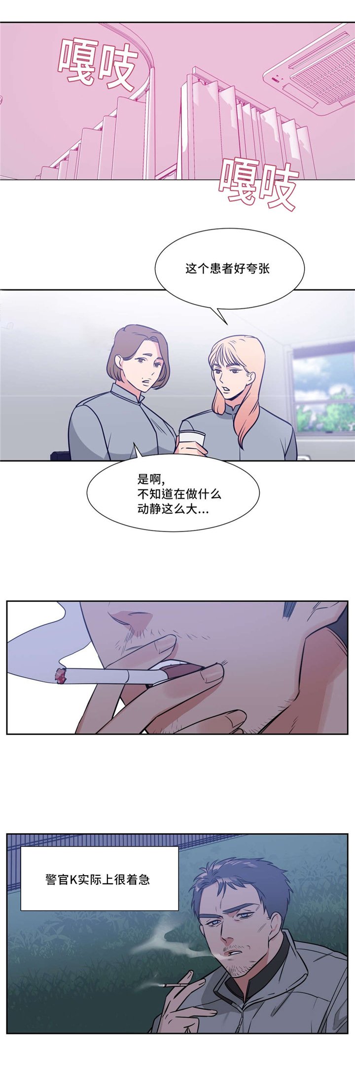 第7章：吸血杀人事件