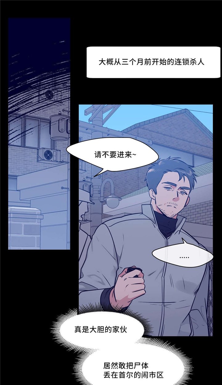 第7章：吸血杀人事件