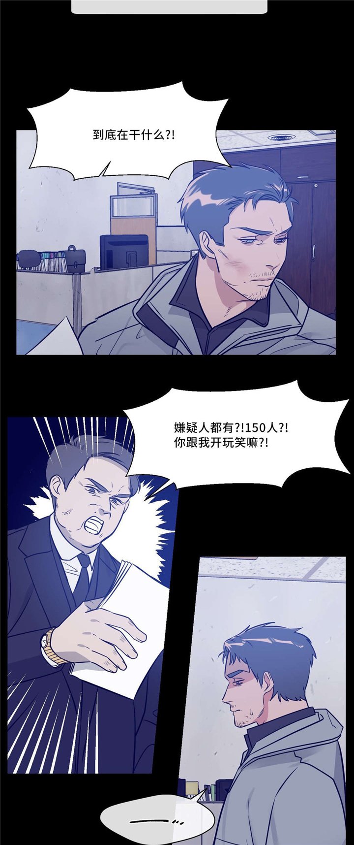 第7章：吸血杀人事件