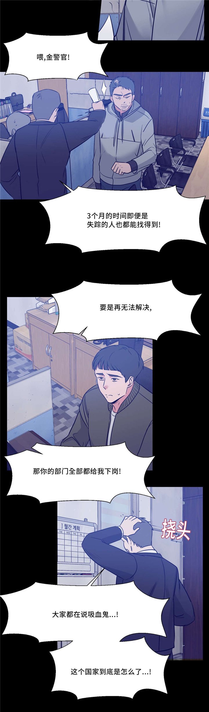 第7章：吸血杀人事件