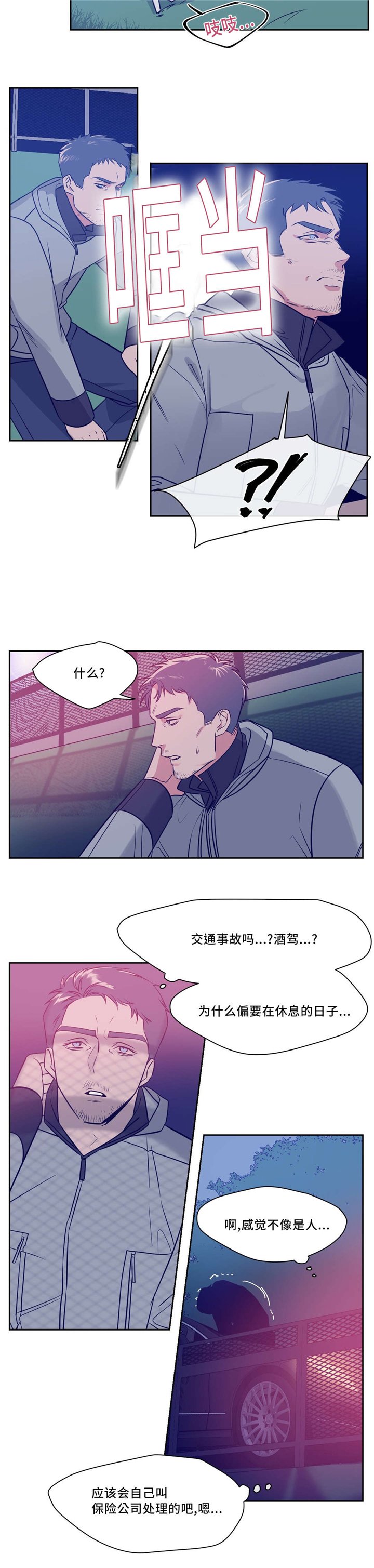 第7章：吸血杀人事件