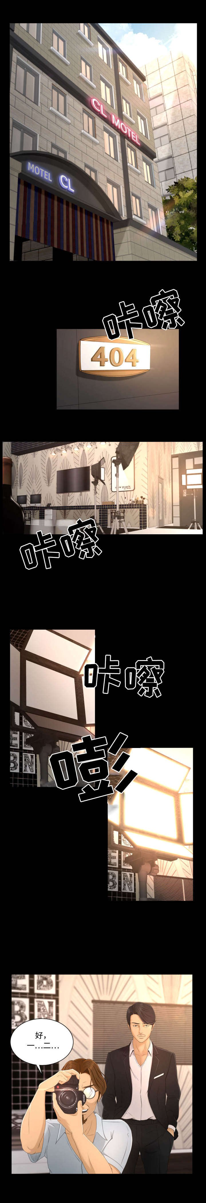 第1章：拍摄