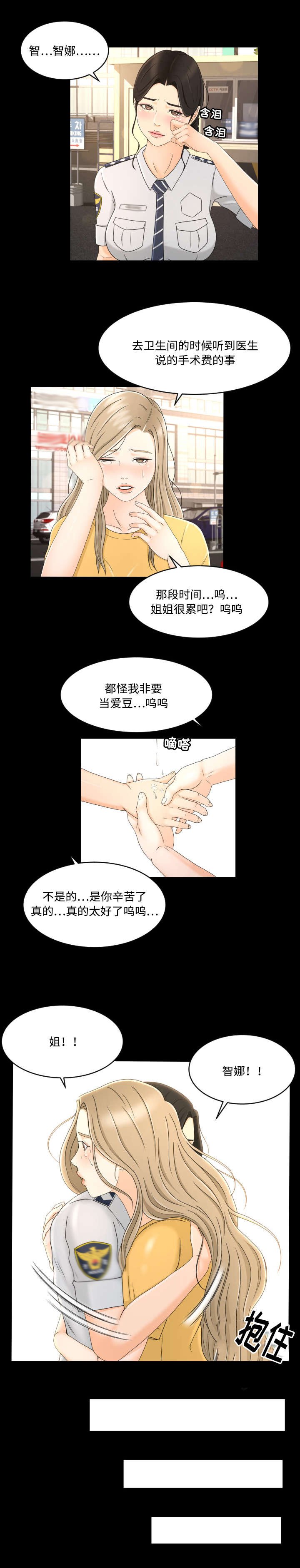 第10章：人设会议