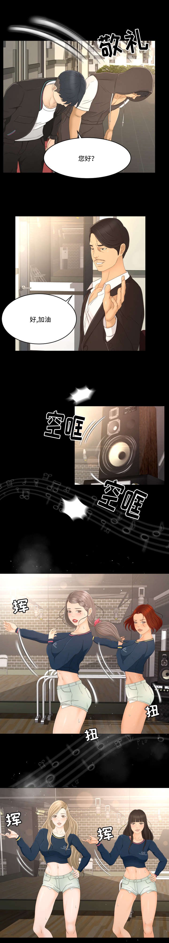 第10章：人设会议